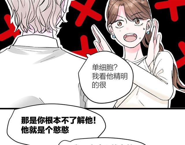 第35话  恋爱？不可能的！21
