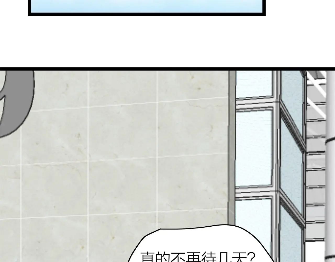 第76话 无法说出的话13