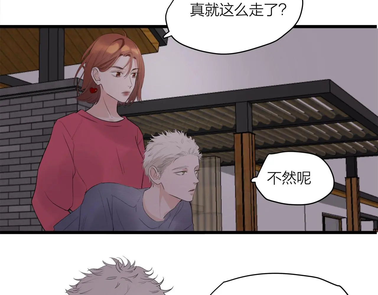 第68话 各自的心事16