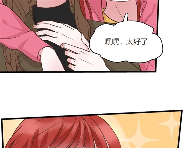 第41话 脑洞少女欢乐多50
