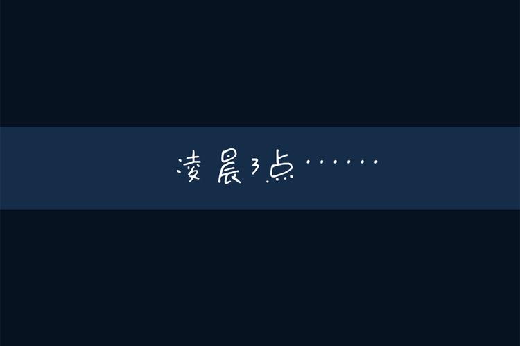 第3话  要离这个女人远点74