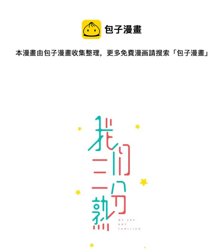 第8话  等你0
