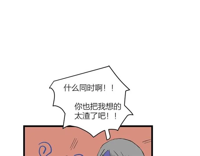 第57话 真心话大冒险42
