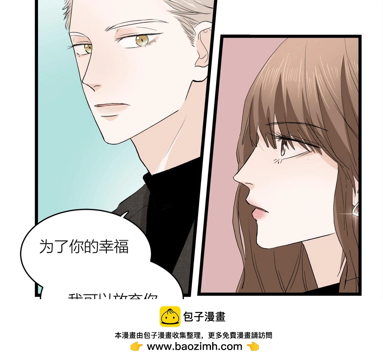 第66话 错的时间对的人49