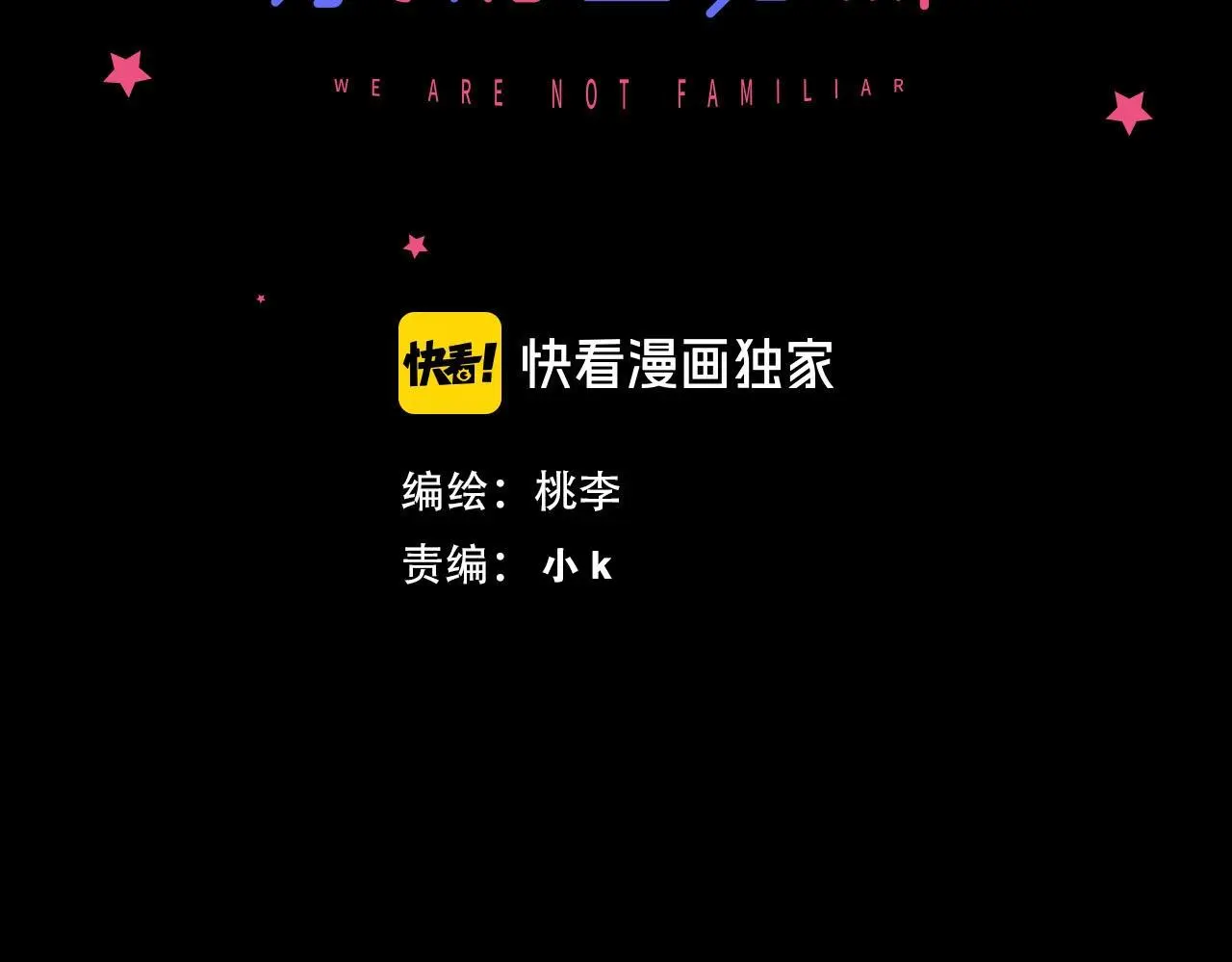 第64话 恋情危机感？10