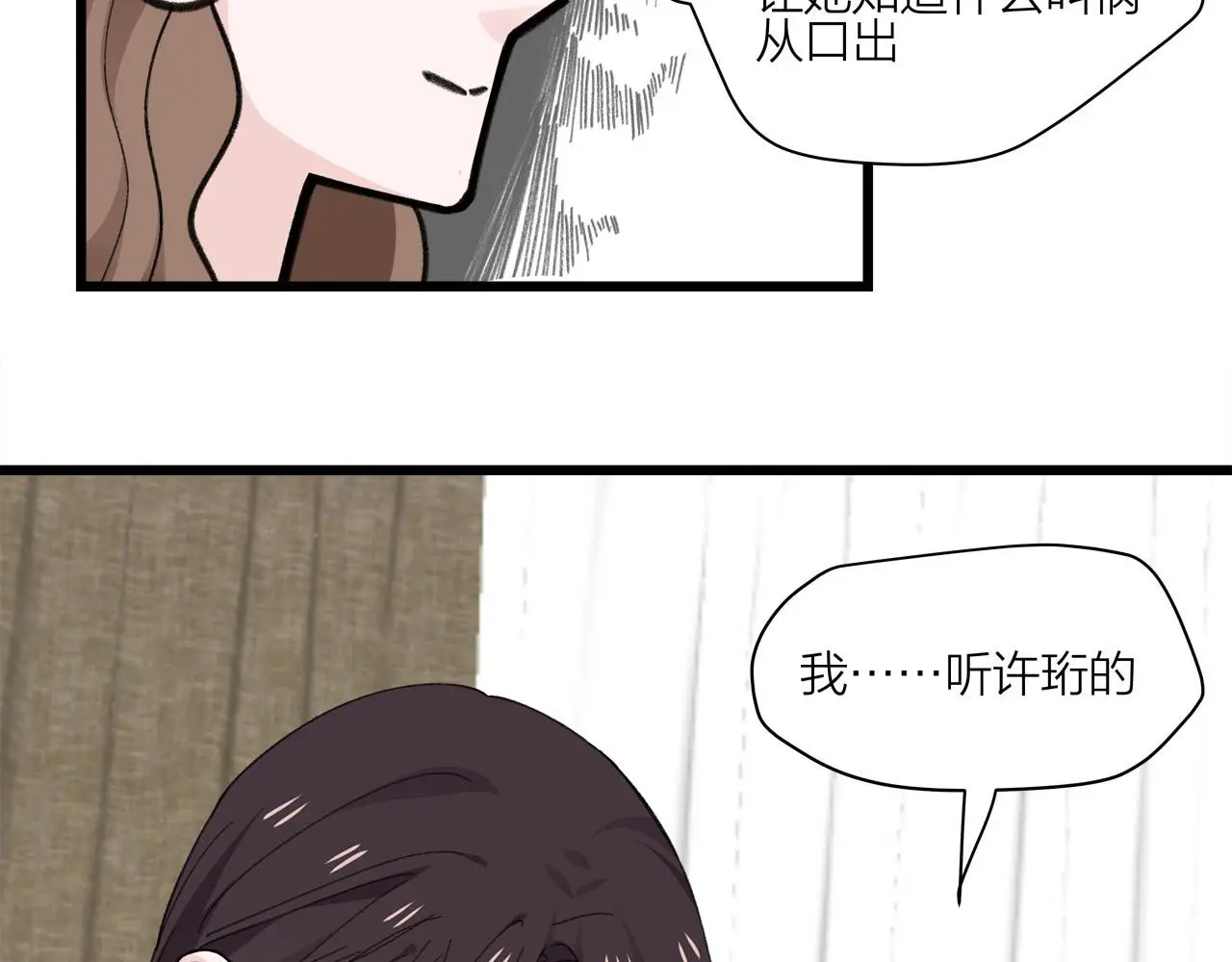 第73话 订婚25