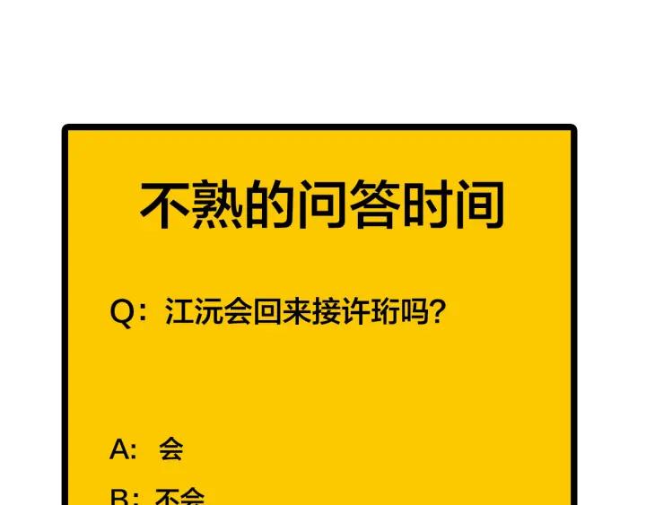 第10话  两个人的出差66