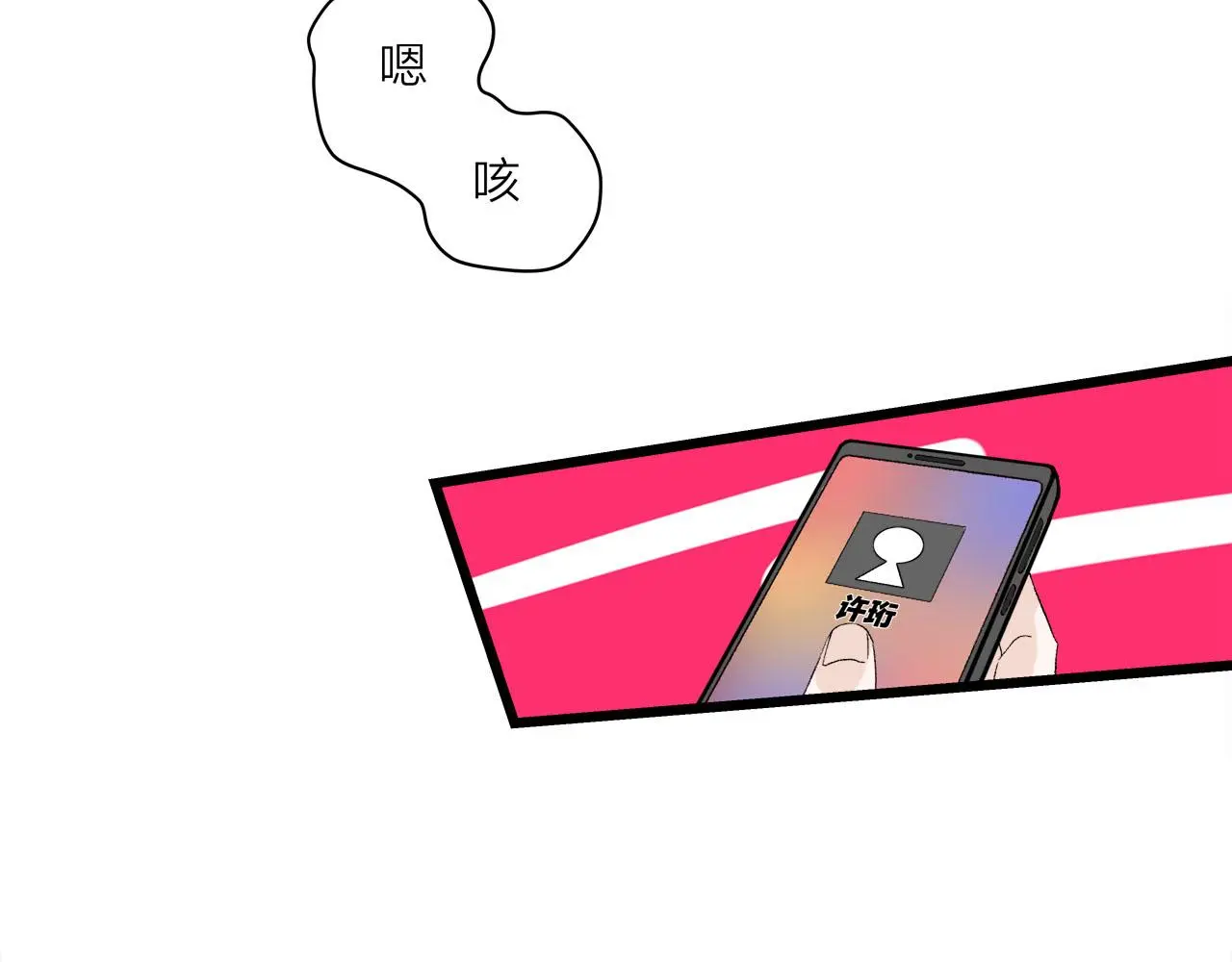 第67话 绮怀44