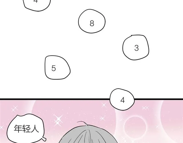 第58话  一丝丝尴尬56