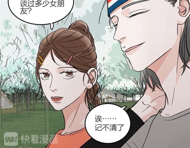 第52话  真·追风男主14