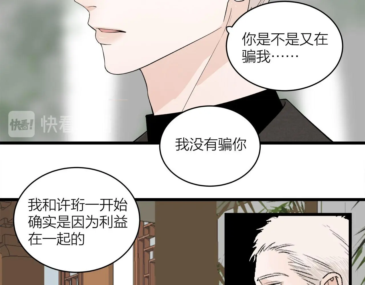 第66话 错的时间对的人28