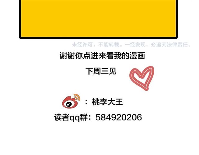 第44话  我太难了75