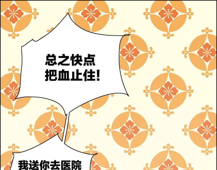 第3话  要离这个女人远点2