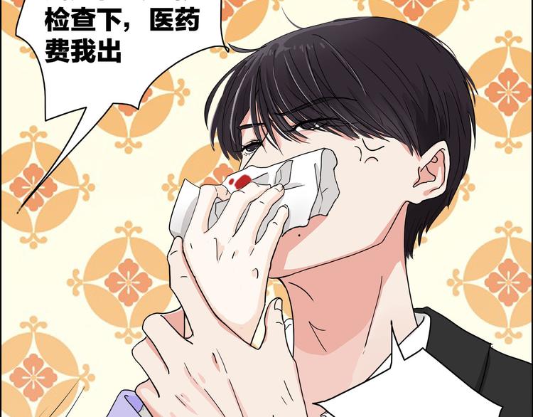 第3话  要离这个女人远点3