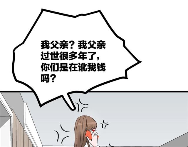 第45话  秃头情侣72