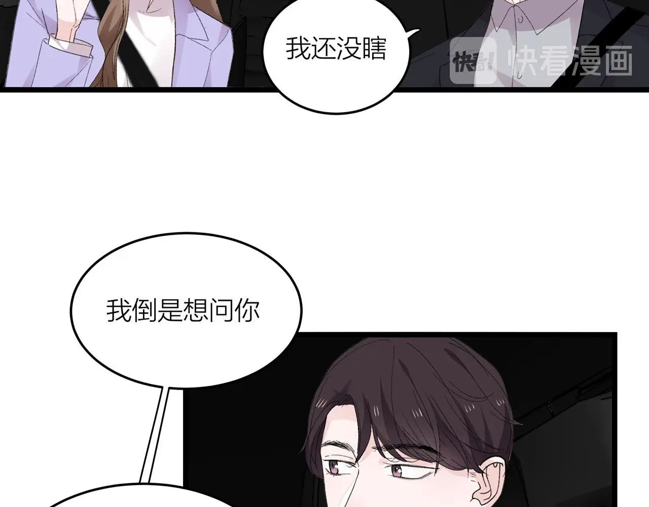 第72话 相信我好吗？25