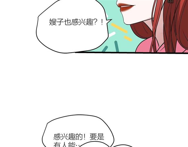 第42话  女人的友谊12