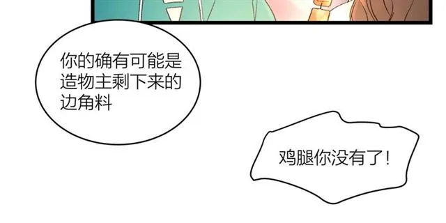 第56话  多边形的BBQ37