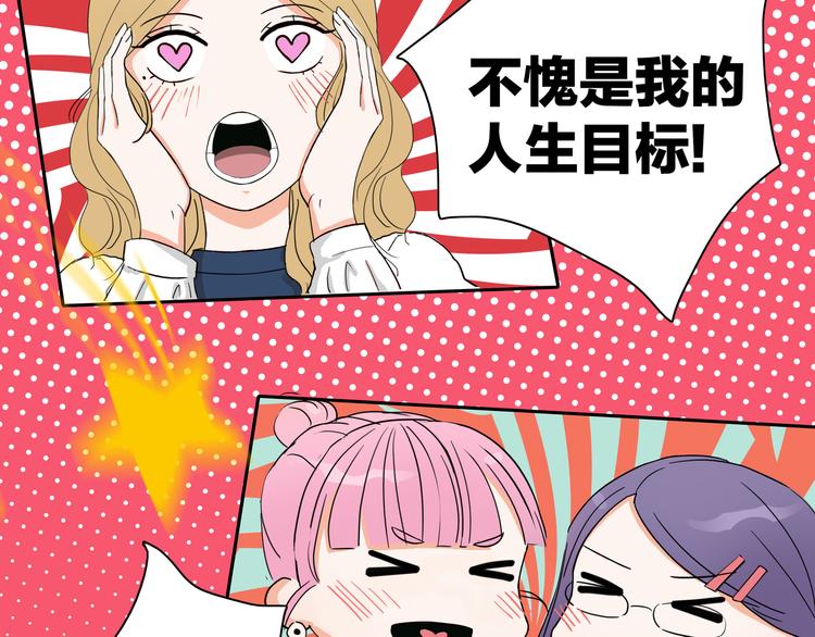 第1话  急求逃避相亲的方法31