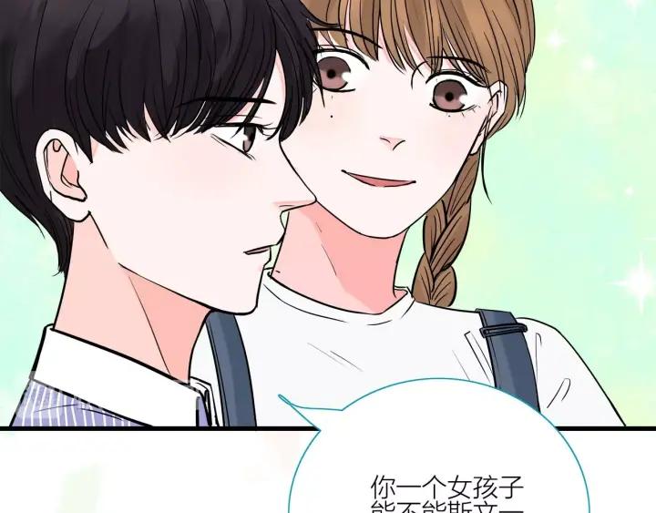 第15话（上） 突然出现的家长44