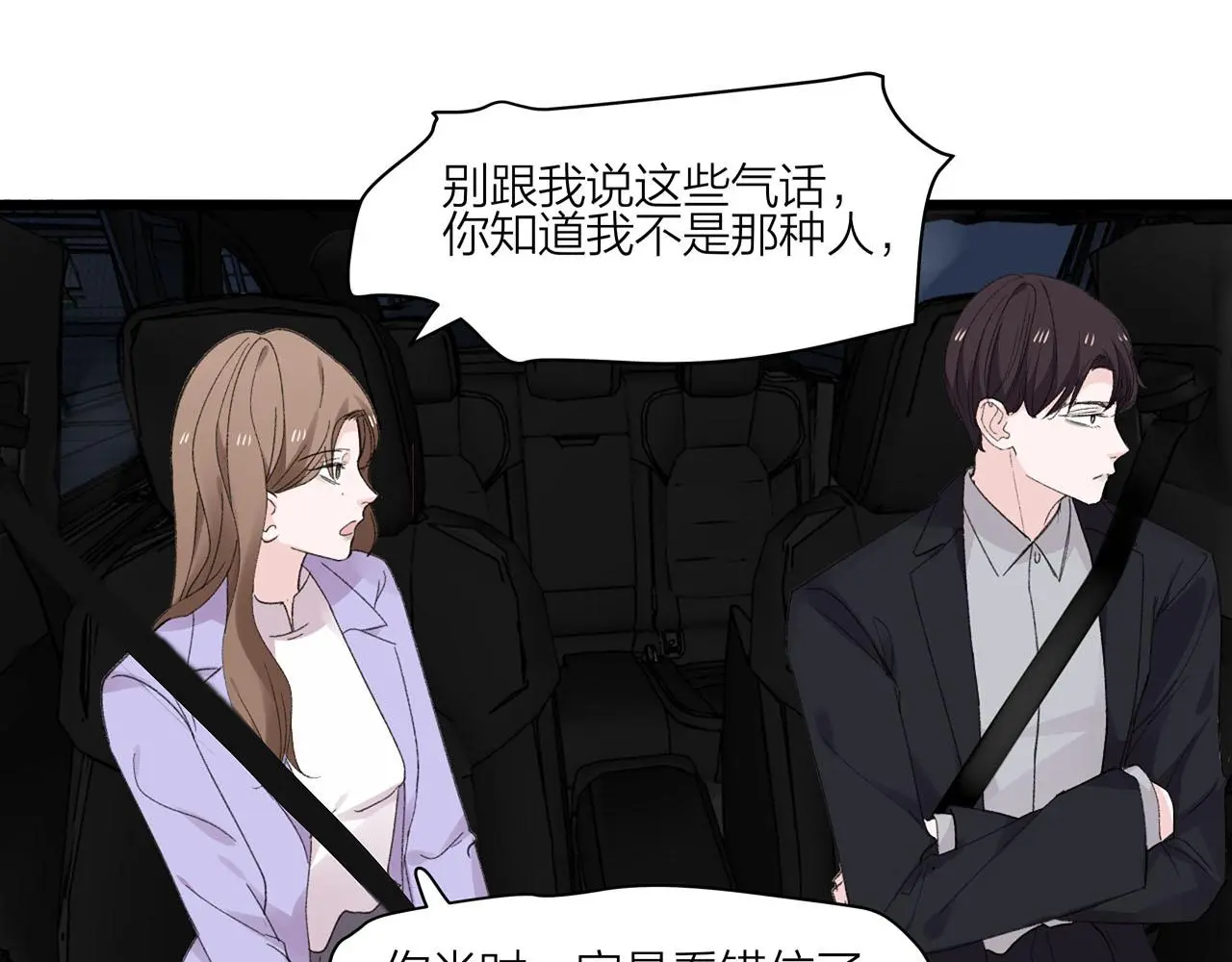 第72话 相信我好吗？28