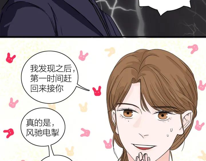 第11话  雨夜突发事件28