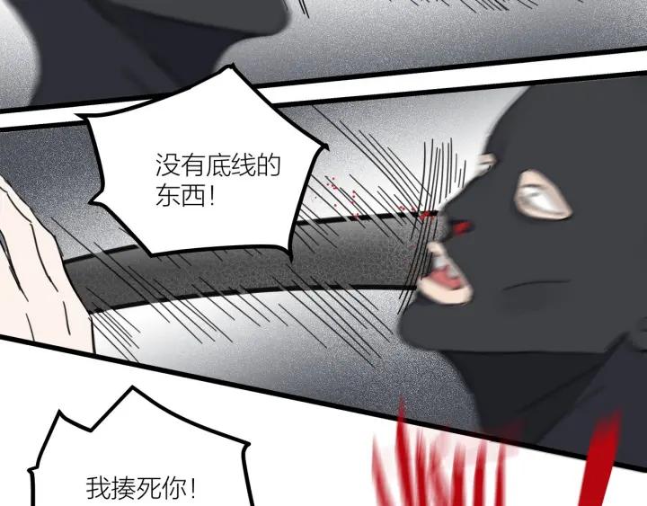 第27话 武力值MAX的江女士37