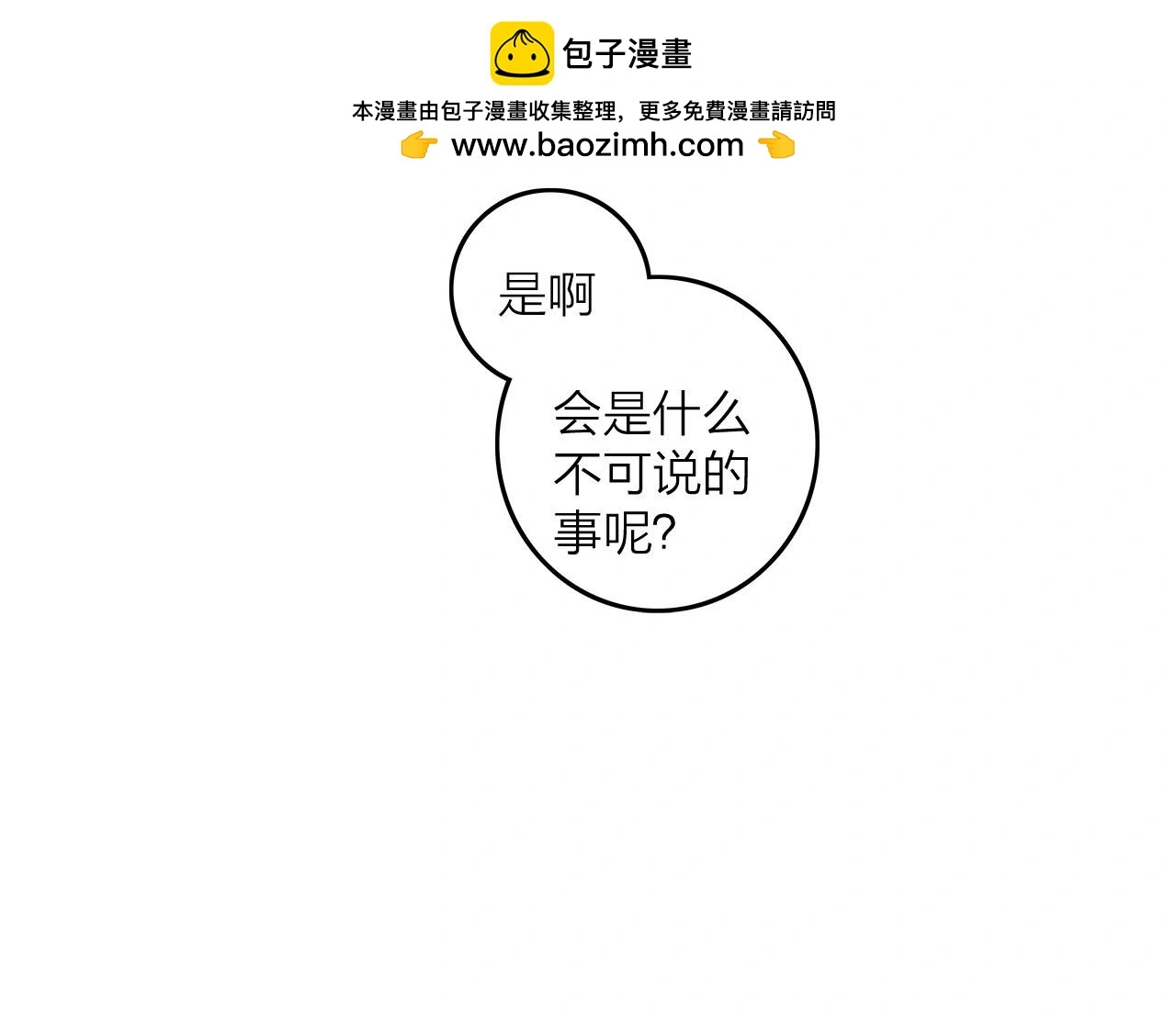 第69话 僵持的局面60