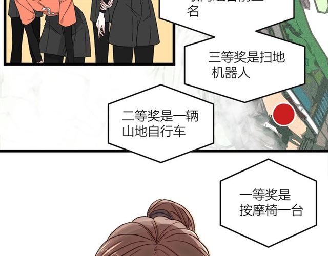 第50话  马拉松我来了14