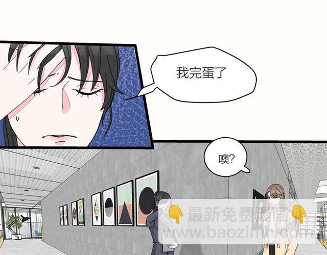 第34话  同事太机智也不行14