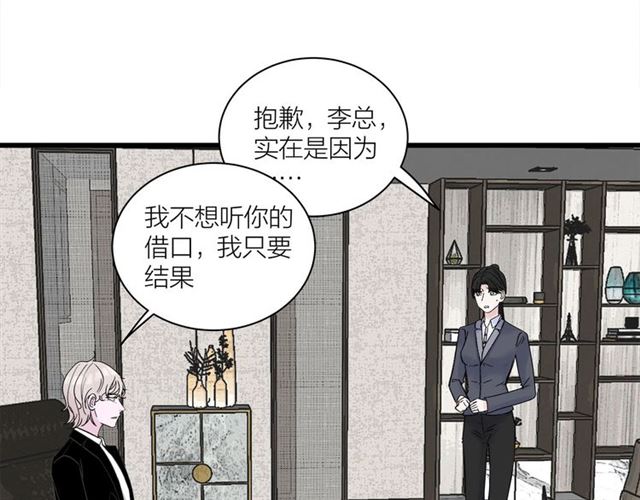 第34话  同事太机智也不行7