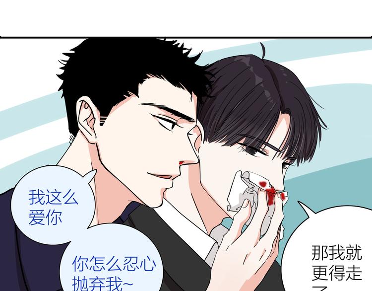 第3话  要离这个女人远点28
