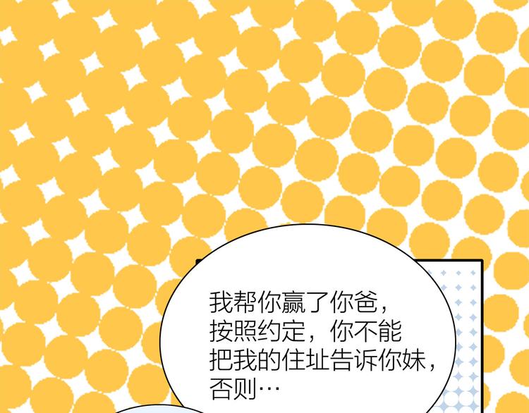 第3话  要离这个女人远点52