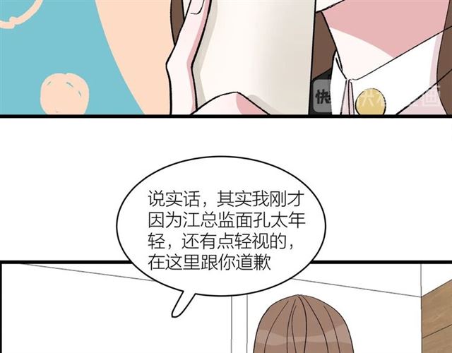 第45话  秃头情侣29