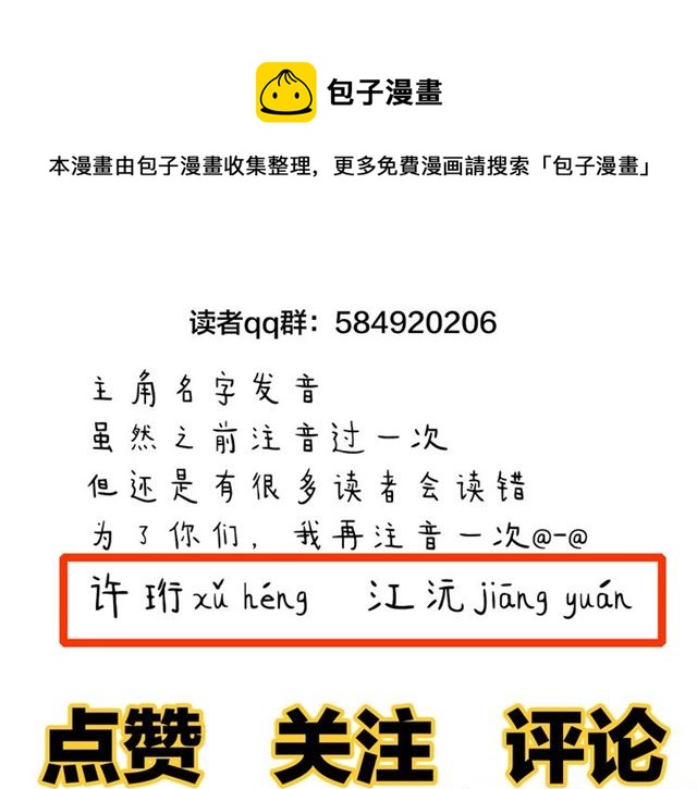 第31话  诶~你家很不错哦80