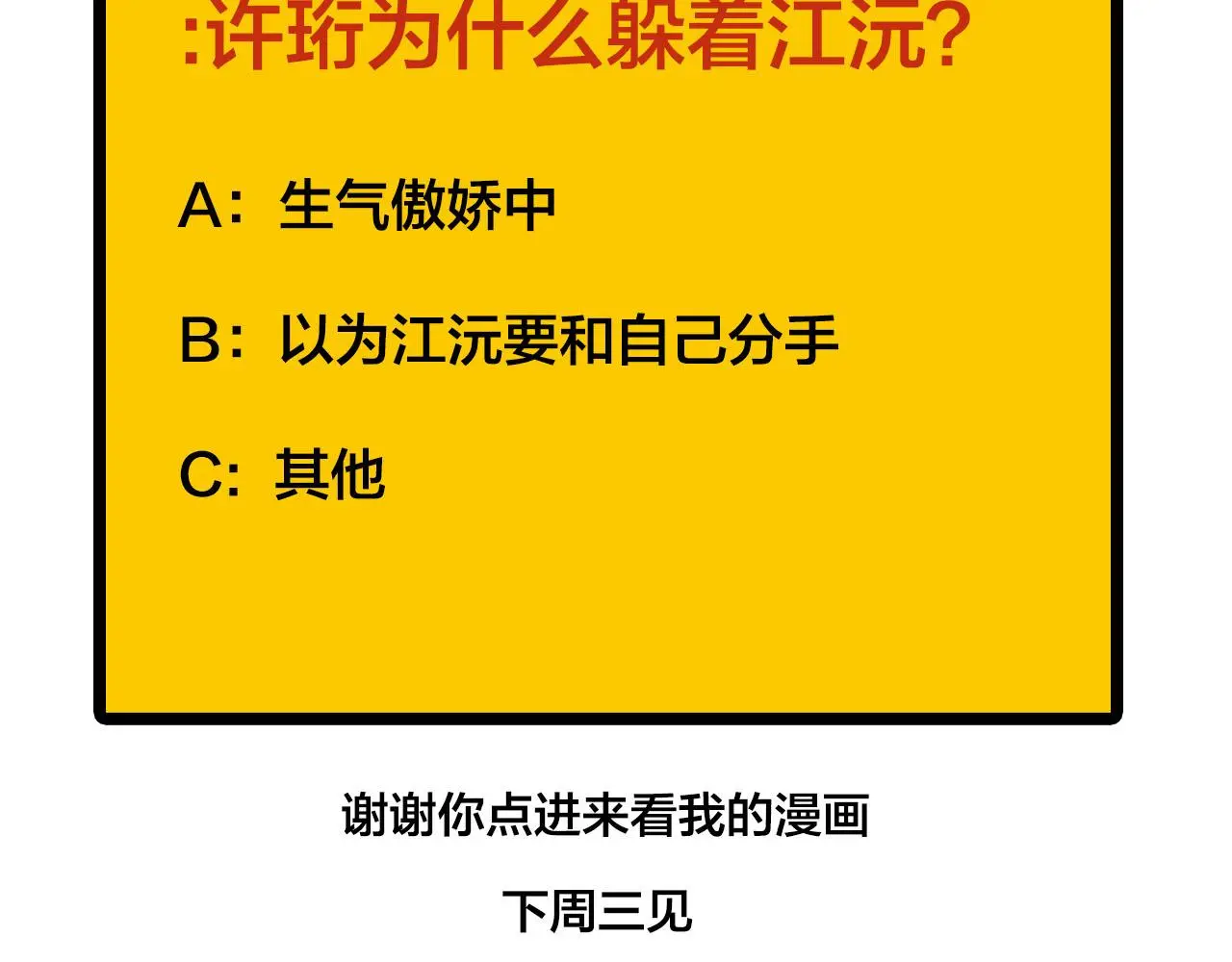 第70话  闹别扭的cto78