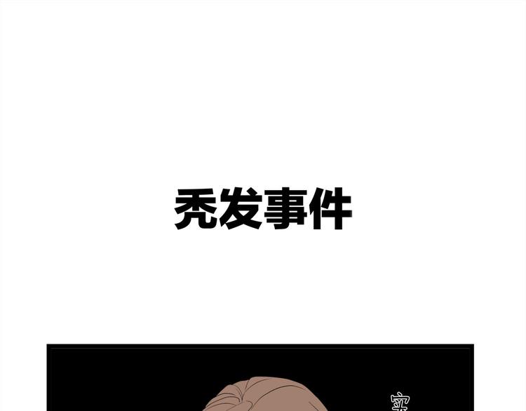 番外 日常五则~6