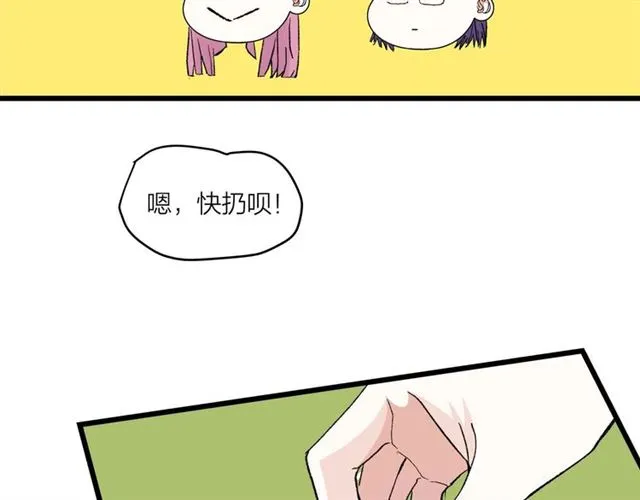第57话 真心话大冒险21