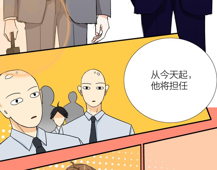 第4话  我们的cto？！53