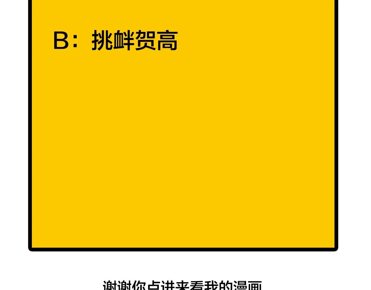 第64话 恋情危机感？79