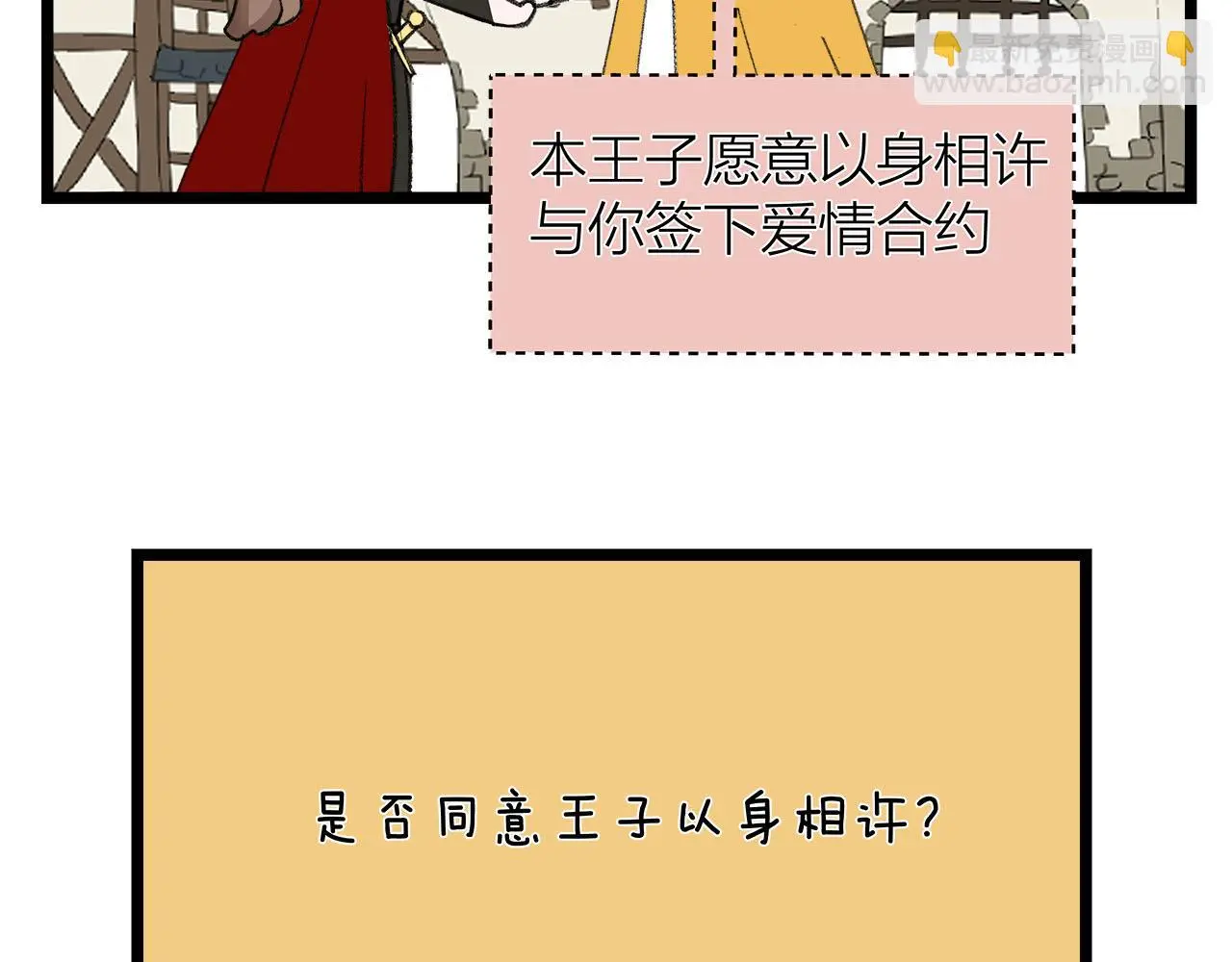 第77话 完结上篇之求婚104