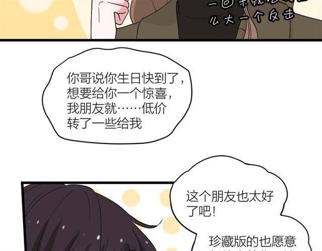 第42话  女人的友谊3