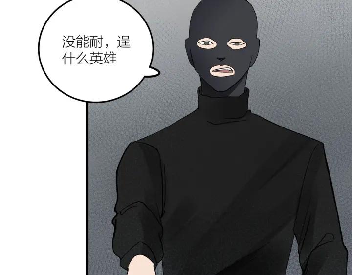 第27话 武力值MAX的江女士14