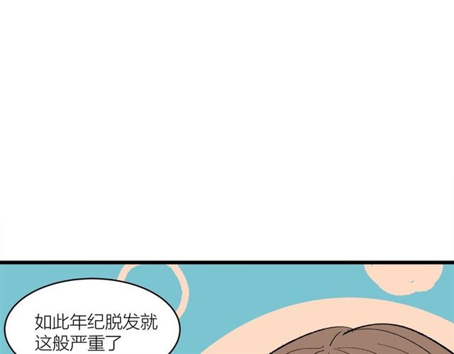 第45话  秃头情侣27
