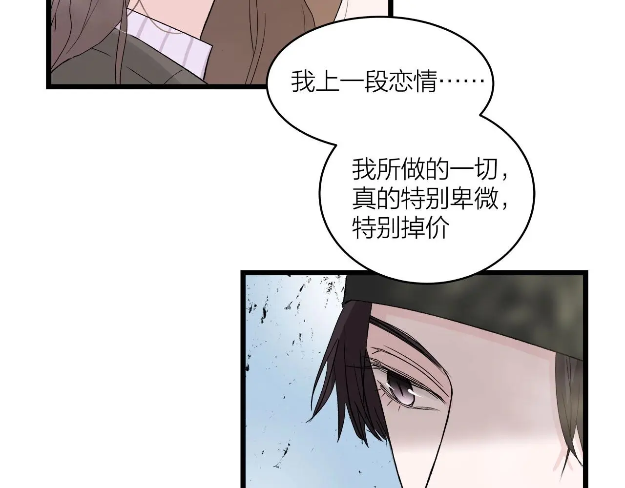 第64话 恋情危机感？26