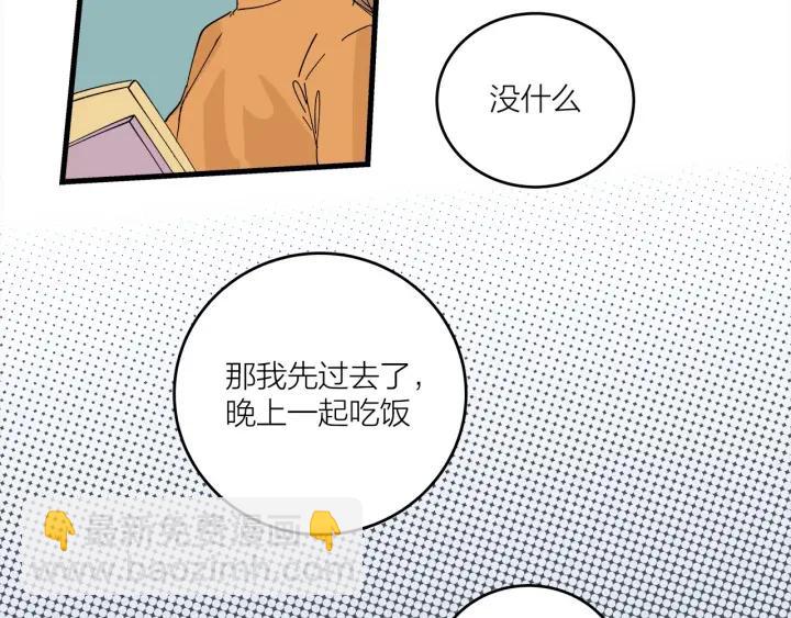 第15话（上） 突然出现的家长6