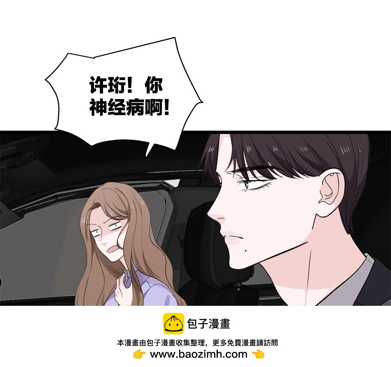 第71话 破冰or决裂？49
