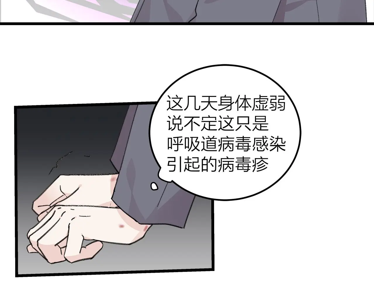 番外 贺医生的独白275