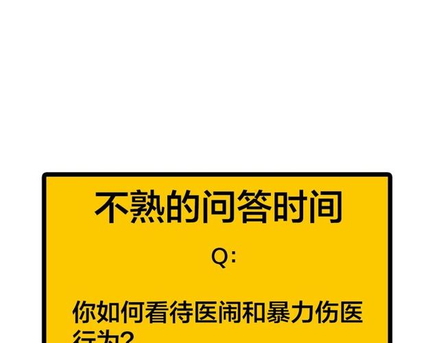 第40话  差点又暴露73