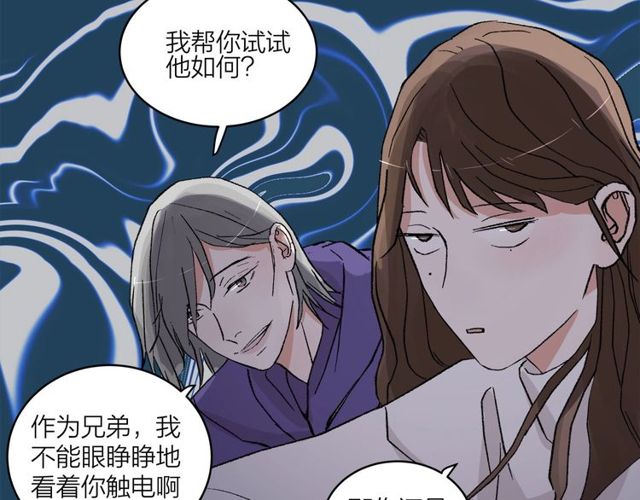 第54话 哇 是海边告白耶14